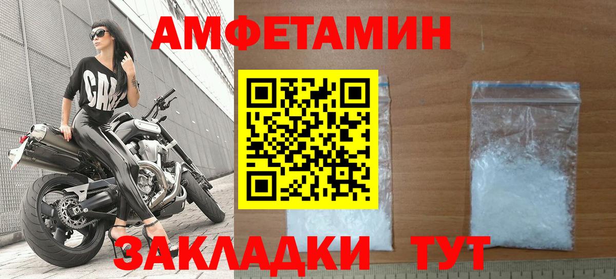 Амфетамин 97% Похвистнево