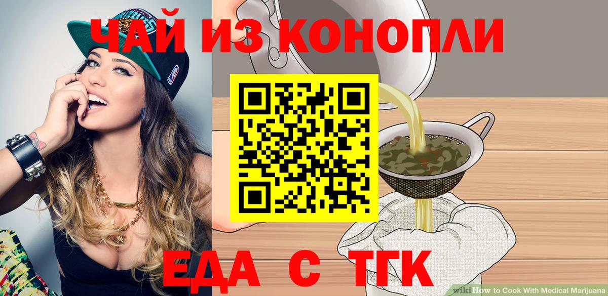 Canna-Cookies конопля Похвистнево