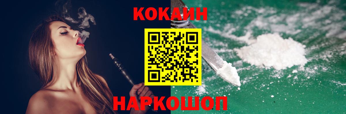 Похвистнево  COCAIN Перу  Вход с VPN  Cocaine 98% 