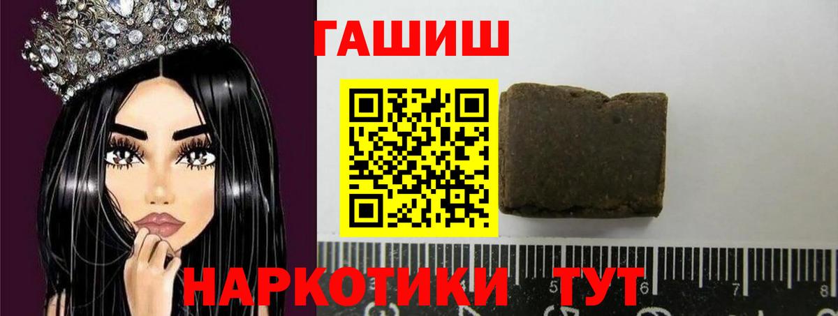Гашиш гашик Похвистнево