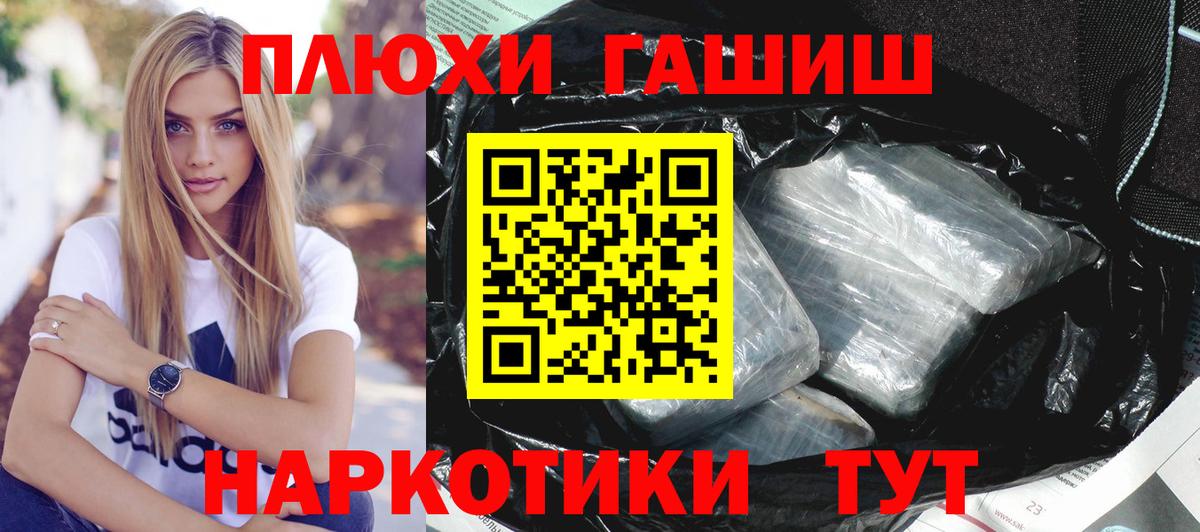 Похвистнево  закладка  Вход с VPN  Гашиш гашик 