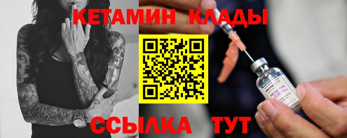 КЕТАМИН VHQ  Вход с VPN  Похвистнево 