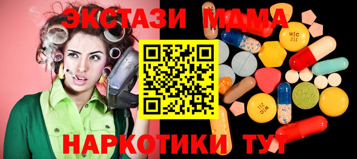 MDMA молли  МДМА  MDMA VHQ  Похвистнево  Вход с VPN 