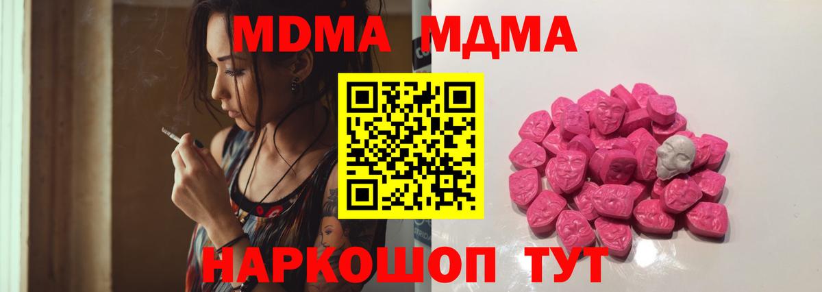 МДМА crystal Похвистнево