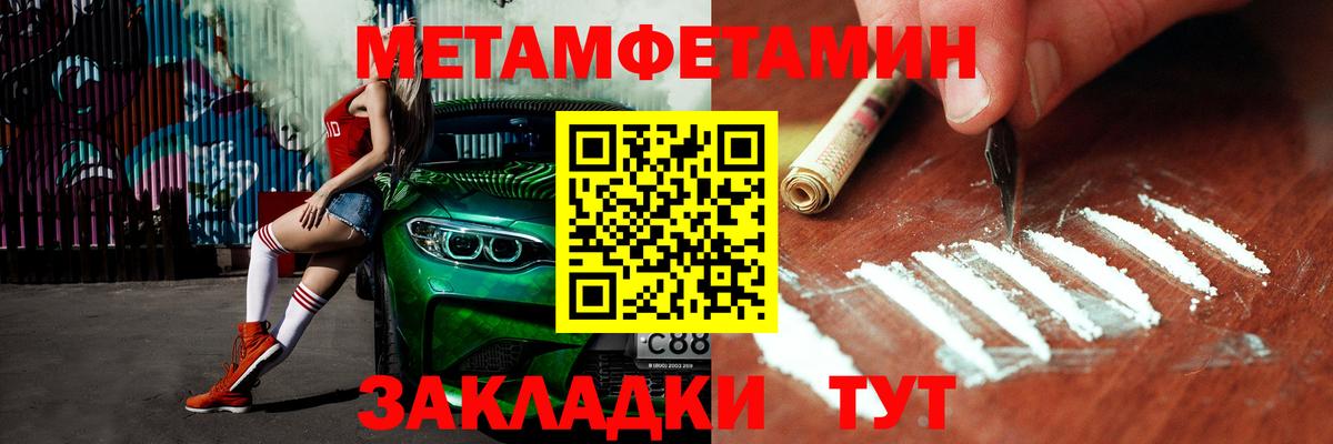 МЕТАМФЕТАМИН пудра  МЕТАМФЕТАМИН пудра  Похвистнево  Вход с VPN 