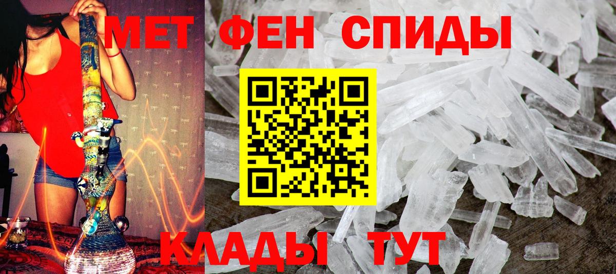 МЕТАМФЕТАМИН Methamphetamine Похвистнево