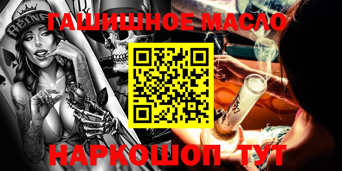 ТГК гашишное масло Похвистнево