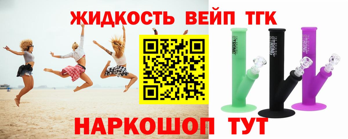 Дистиллят ТГК вейп  Вход с VPN  Дистиллят ТГК вейп  Похвистнево 