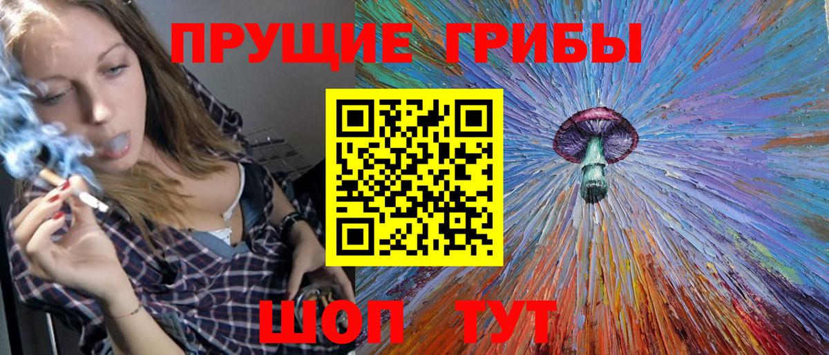 Псилоцибиновые грибы мухоморы Похвистнево